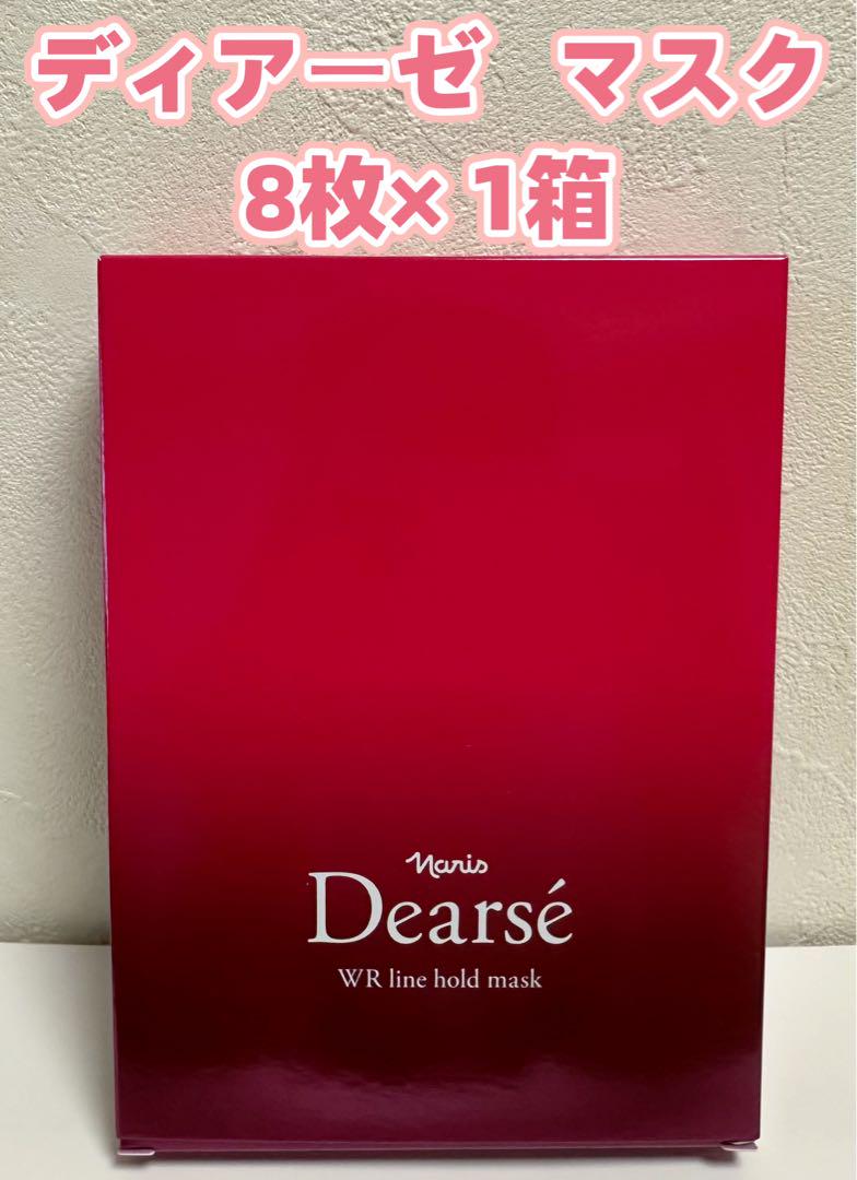ナリス❤️化粧品 ディアーゼ WR リンクル ラインホールド