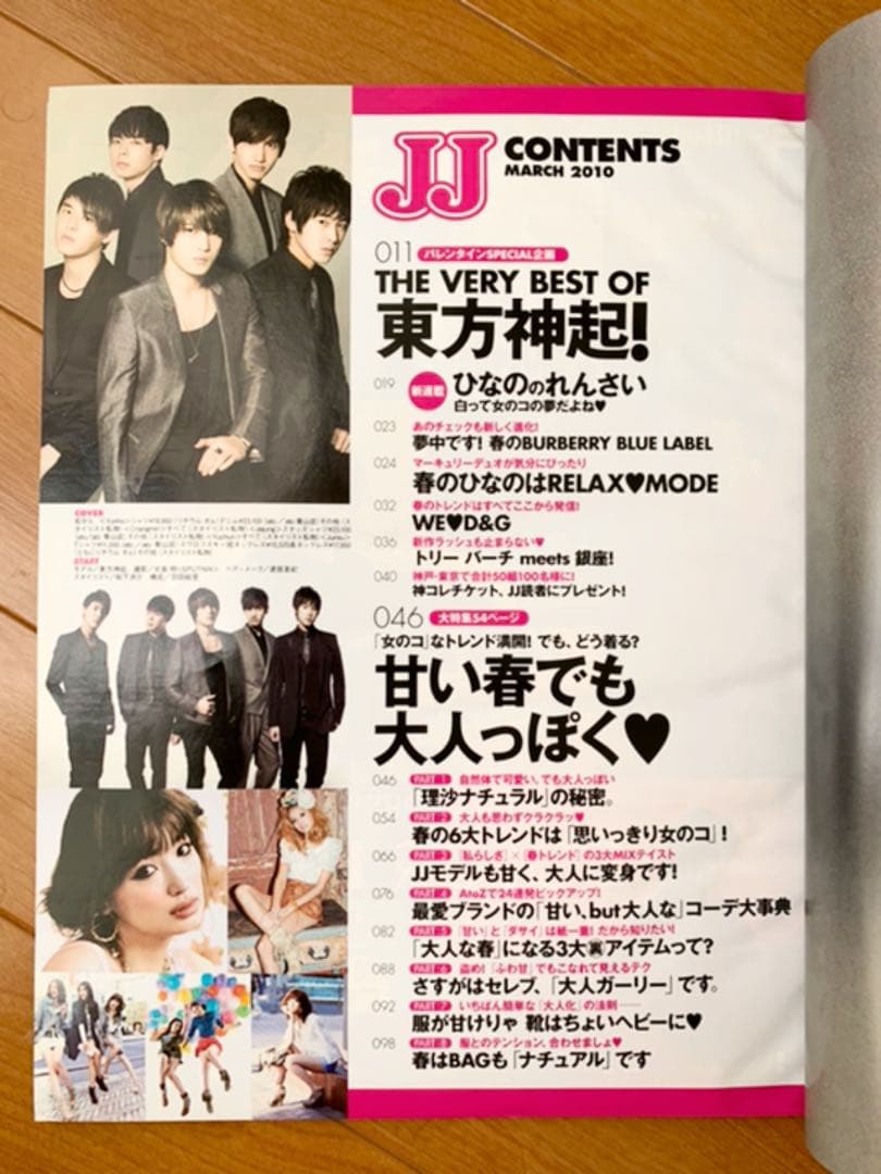 メルカリ 雑誌 Jj 表紙東方神起 アート エンタメ ホビー 590 中古や未使用のフリマ