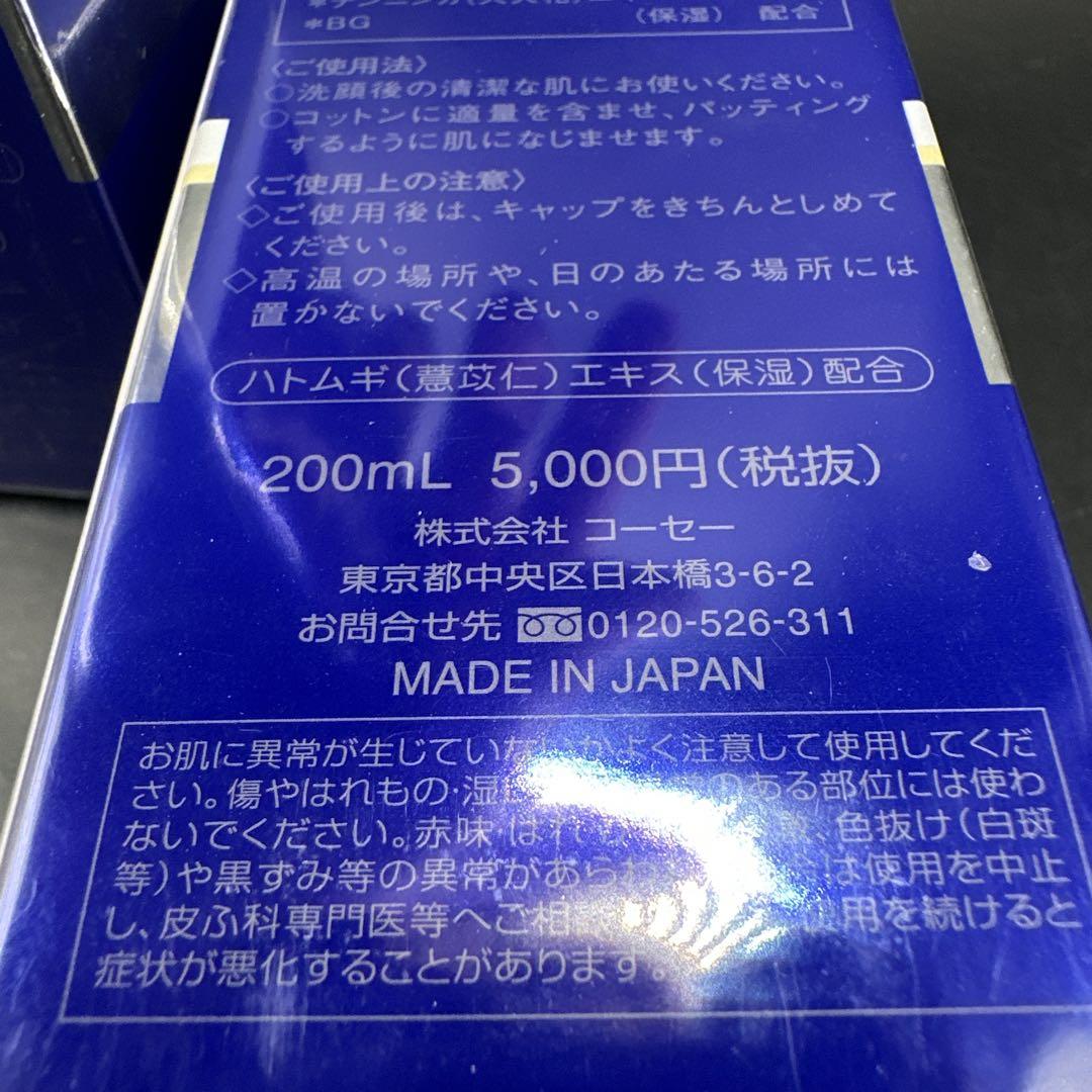薬用 雪肌精 エンリッチ （しっとり）