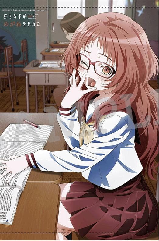 好きな子がめがねを忘れた ゲーマーズBD全巻 特典 B2タペストリー♥に近い