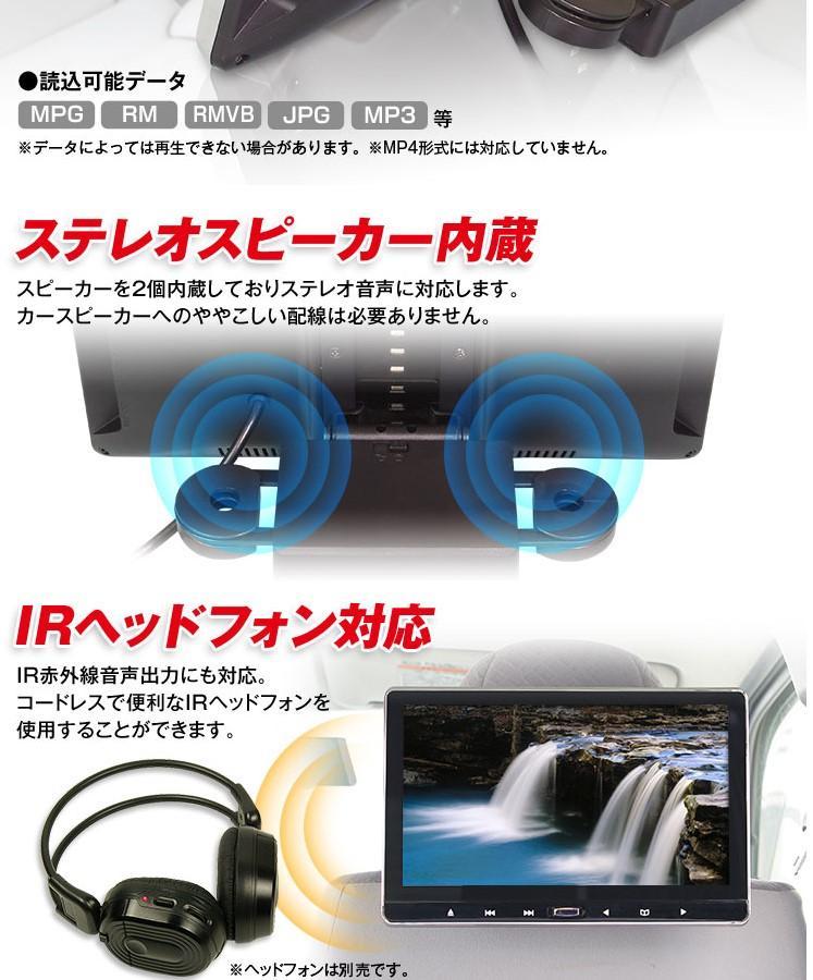 専用　DVDプレーヤーリアモニタMAXWIN HRKIT1161 11.6インチ