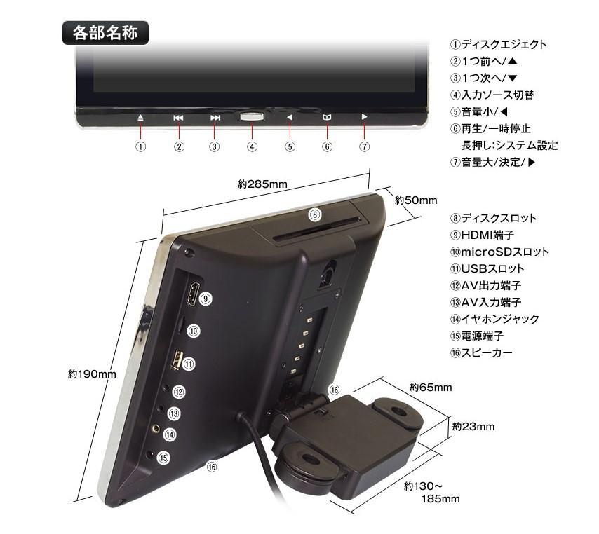専用　DVDプレーヤーリアモニタMAXWIN HRKIT1161 11.6インチ