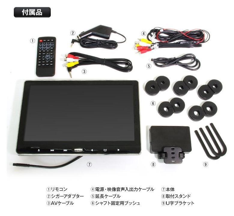 専用　DVDプレーヤーリアモニタMAXWIN HRKIT1161 11.6インチ