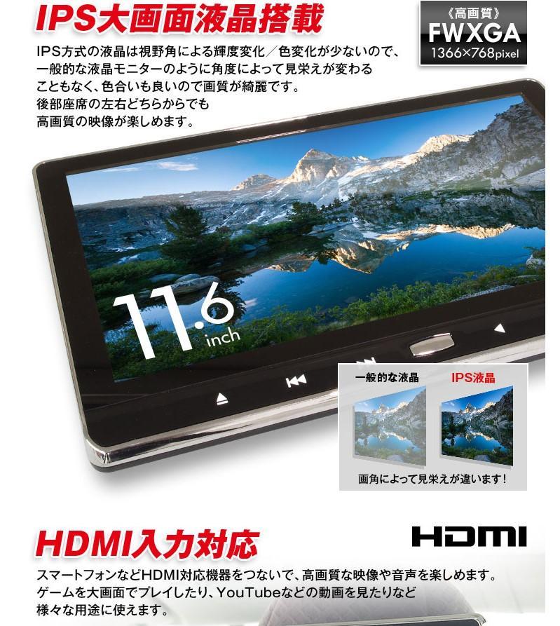 専用　DVDプレーヤーリアモニタMAXWIN HRKIT1161 11.6インチ