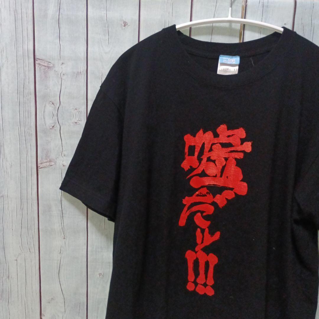 ひぐらしのなく頃に COSPA 嘘だ!! Tシャツ Lサイズ 2枚セット