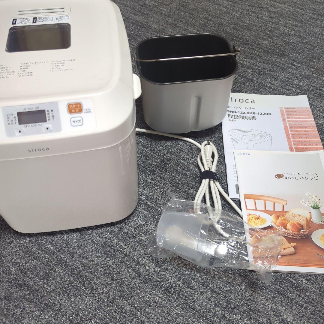 シロカ ホームベーカリー - キッチン家電工場 直営 店