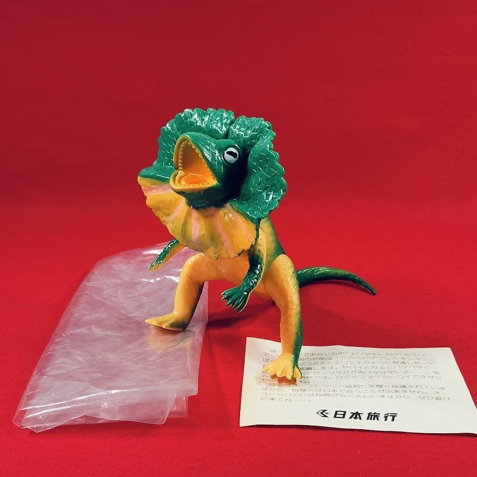 [新品] エリマキトカゲ ソフビ 昭和59年豪州ツアー説明会 販促物 未使用