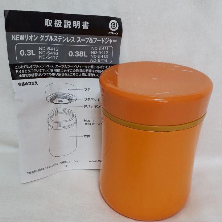 ステンレスフード&スープジャー380ml
