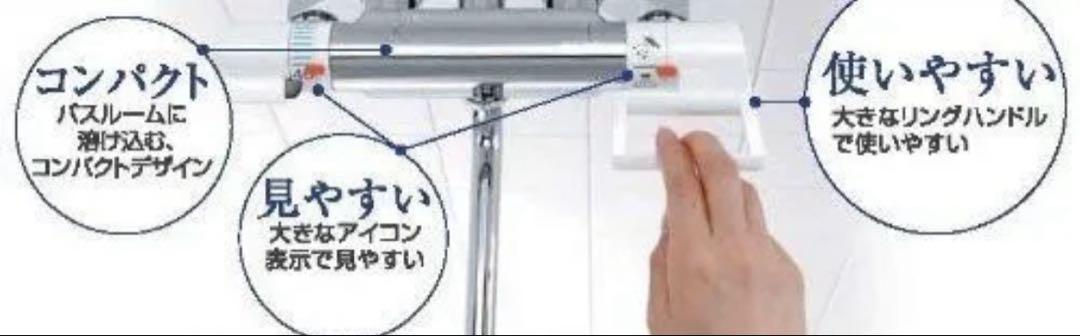 SANEI サーモシャワー混合栓　SK181D