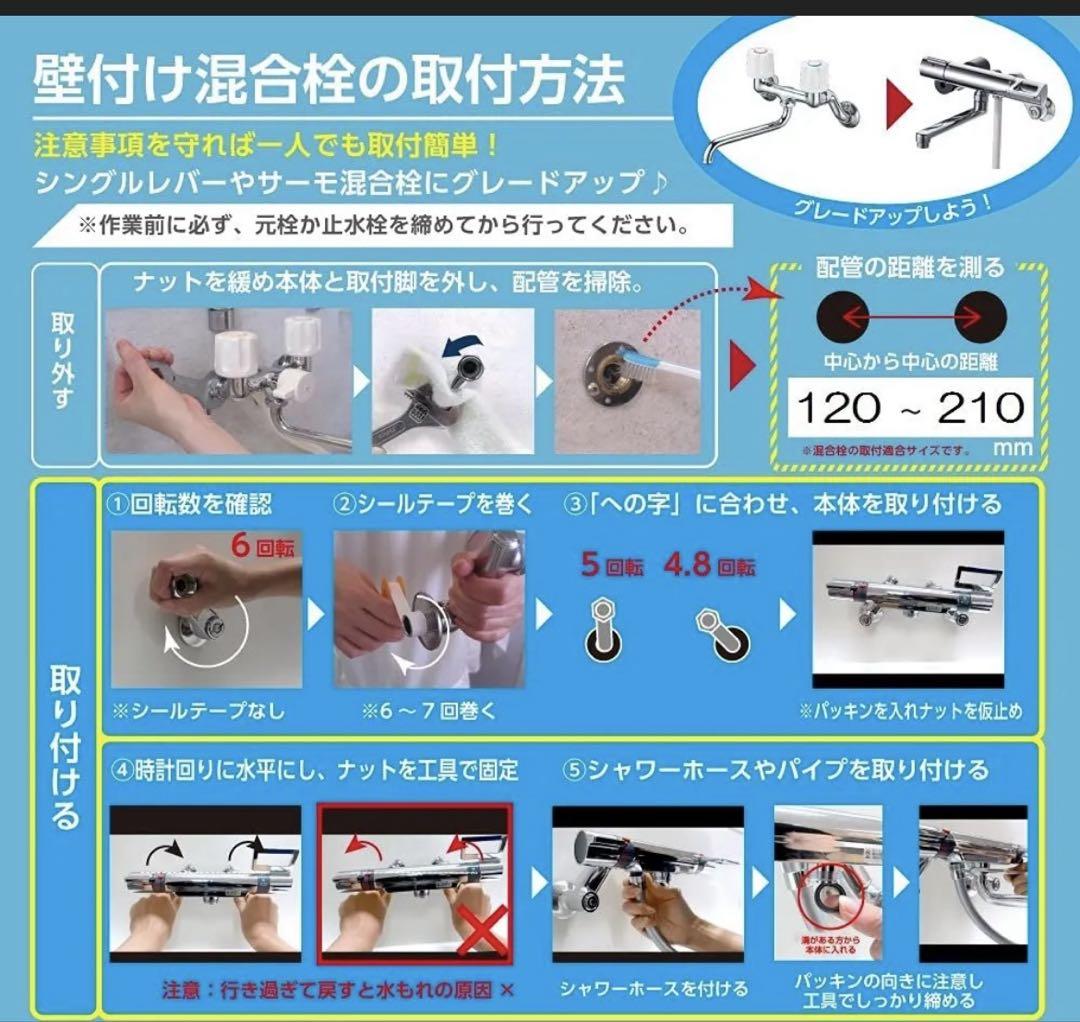 SANEI サーモシャワー混合栓　SK181D