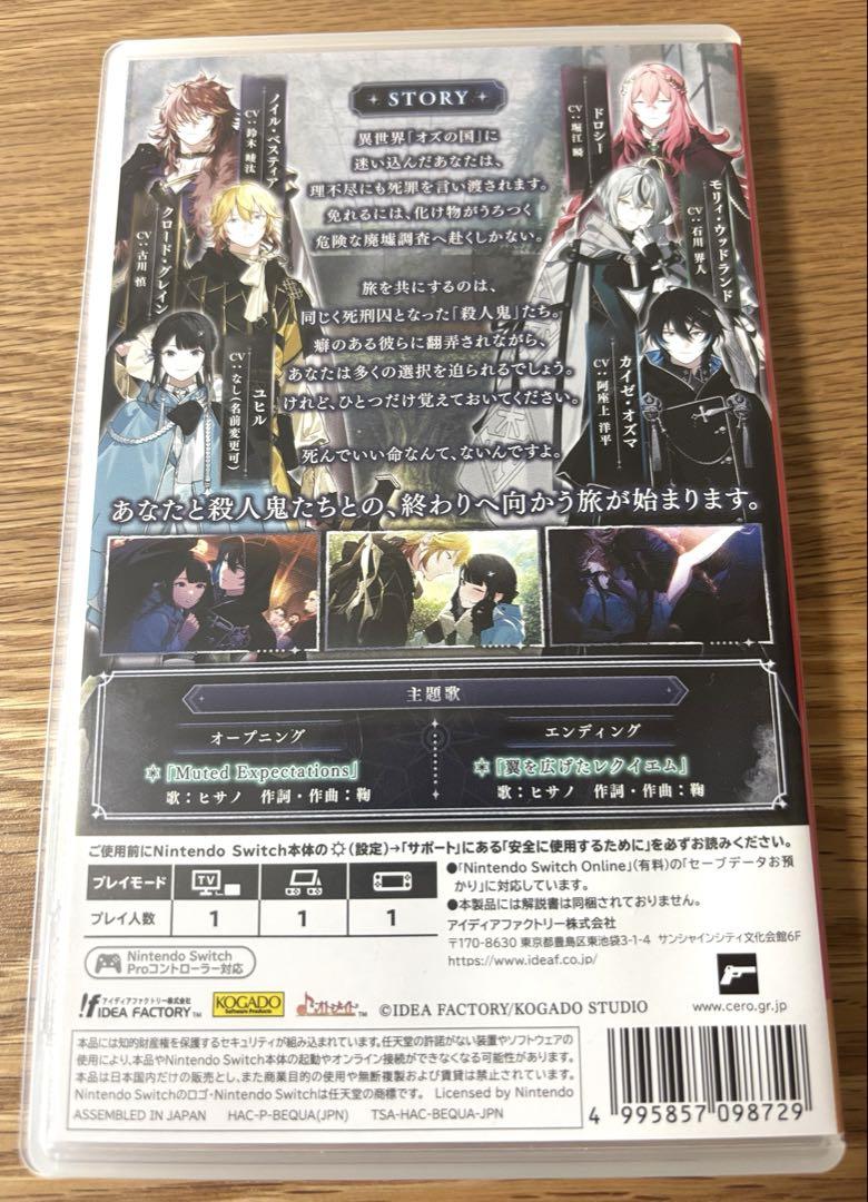 オーバーレクイエムズ OVER REQUIEMZ オバレク