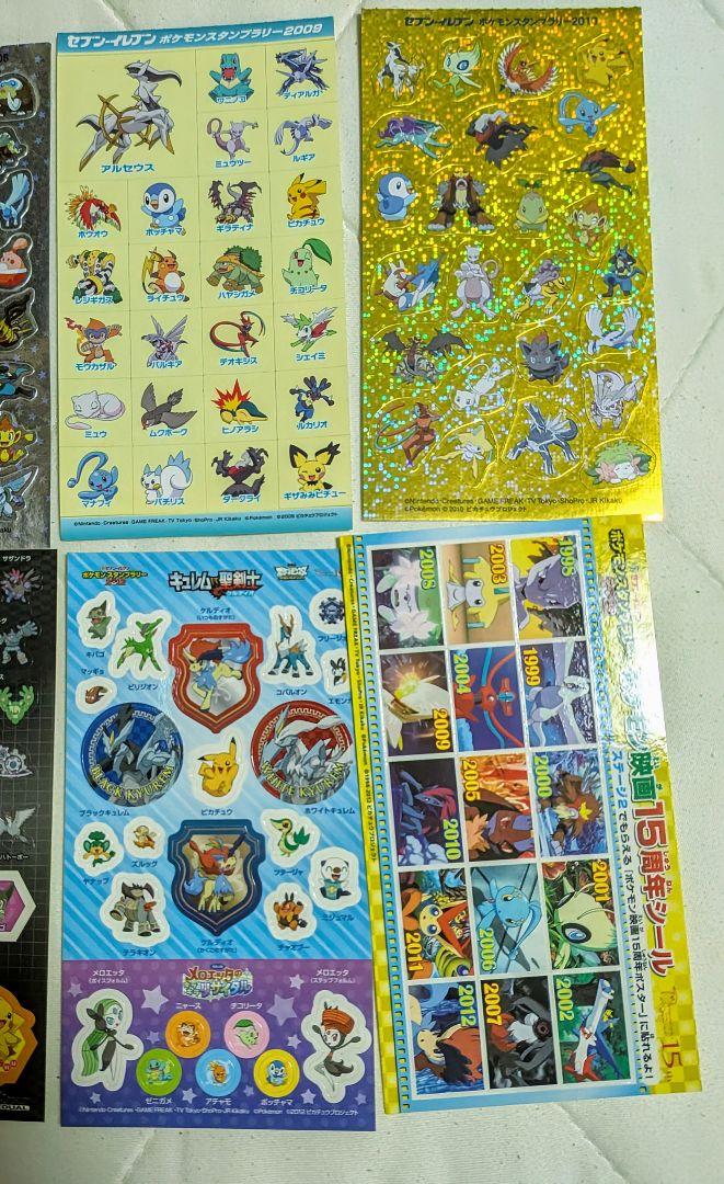 セブンイレブン ポケモン映画シール 8枚セット - メルカリ