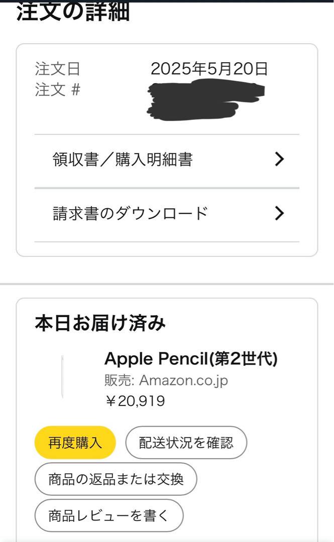 Apple Pencil 第2世代