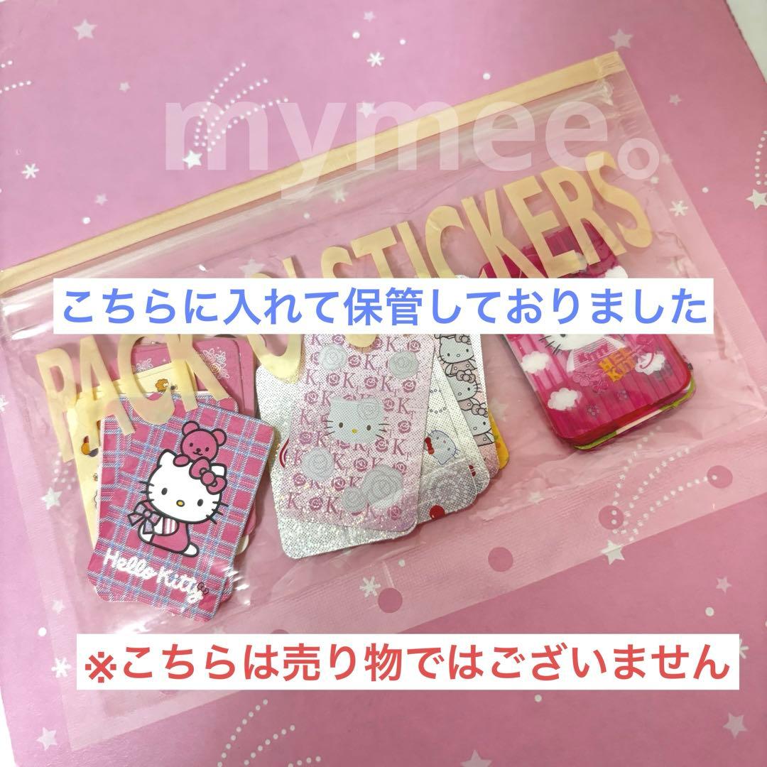 レア サンリオ ハローキティ 平成 当時 初期 フレークシール 透明