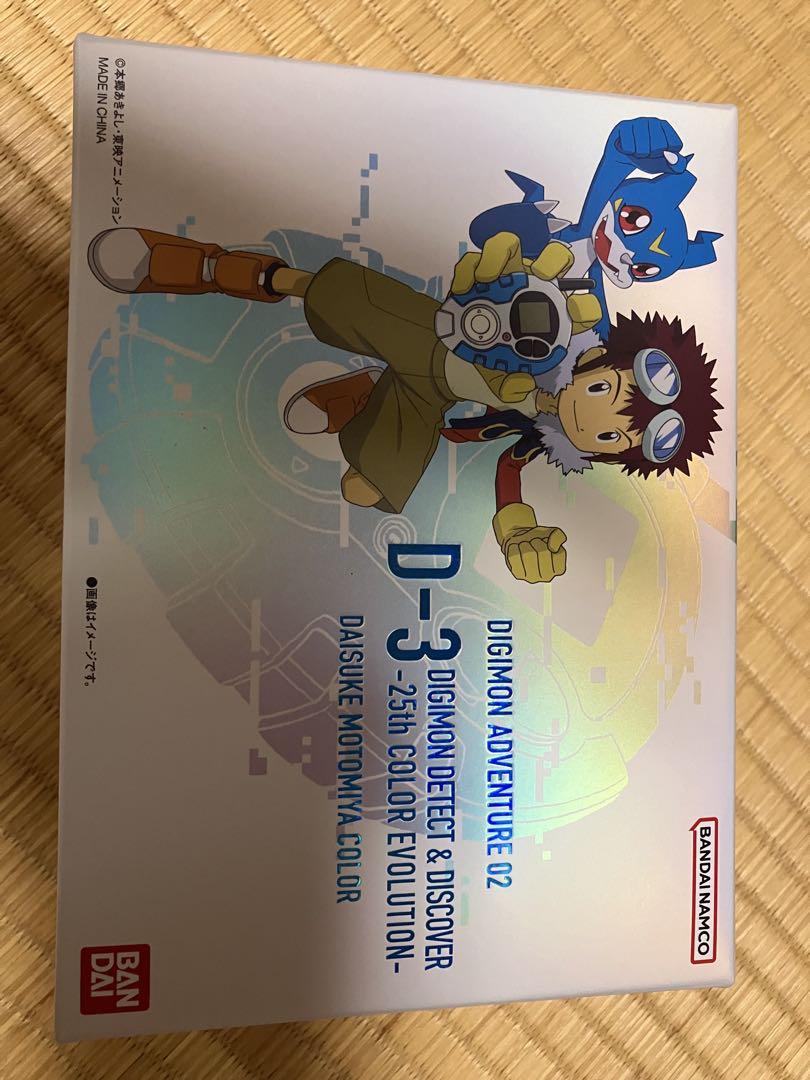 D-3 デジモンデジヴァイス 25th COLOR - メルカリ