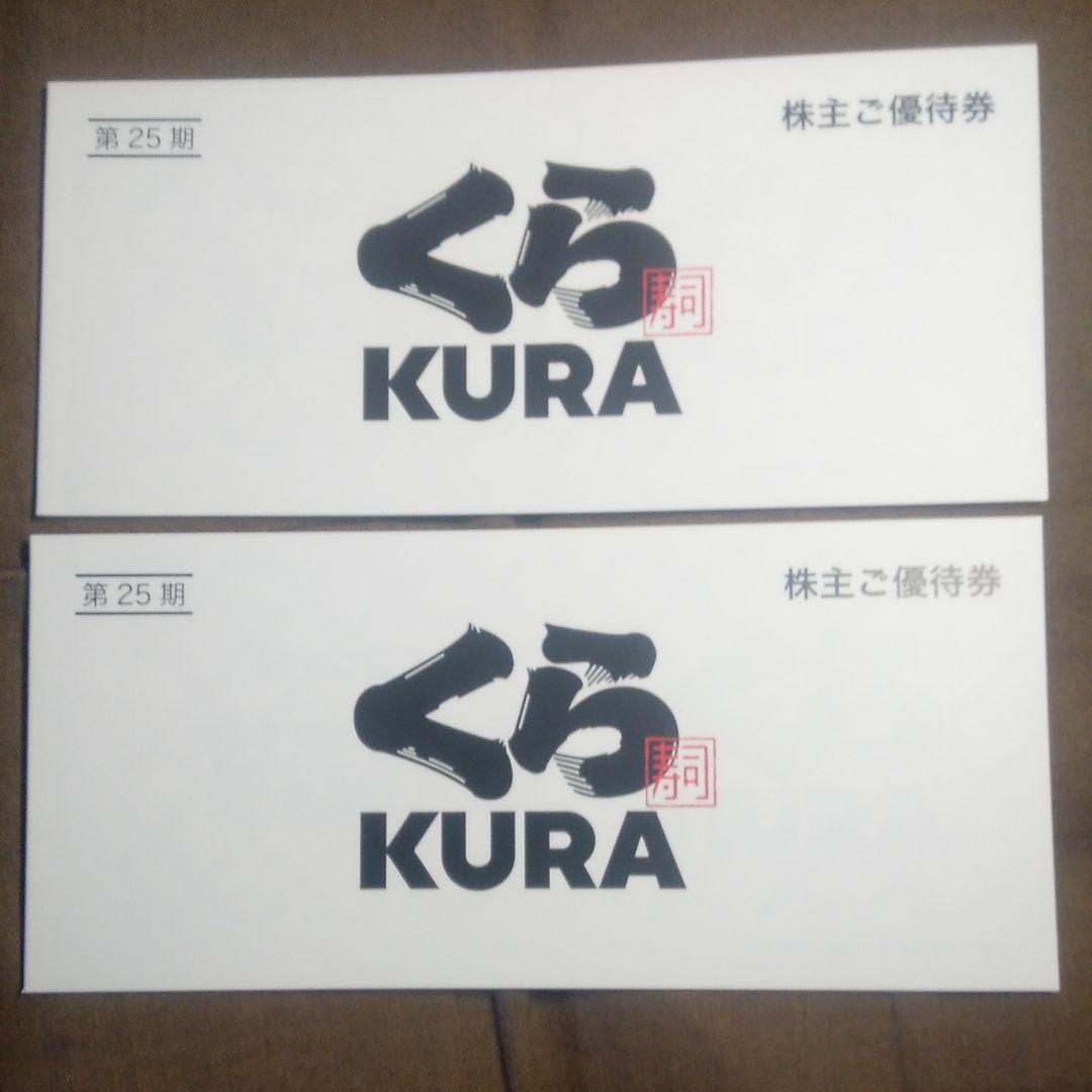 数々の賞を受賞 2万円分 株主優待券 くら寿司 - フード/ドリンク券 ...