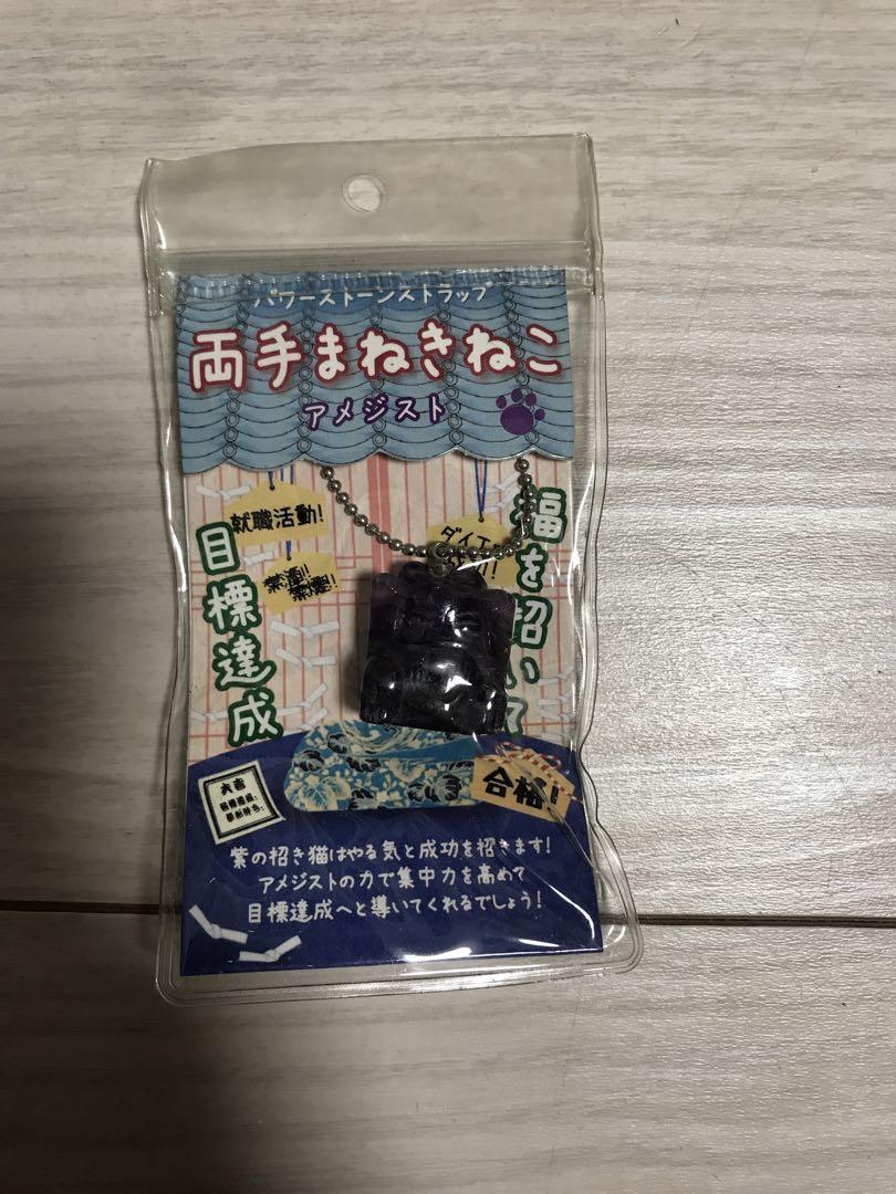 両手　まねきねこ　アメジスト　ストラップ　キーホルダー