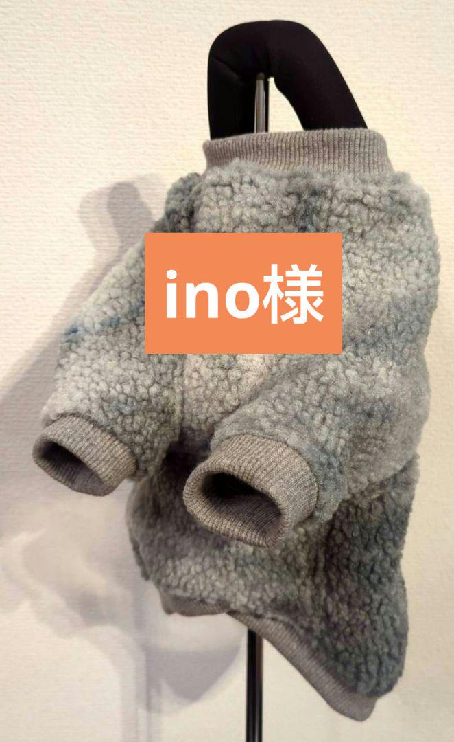 ハンドメイドフレブル服no.専用 ハンドメイドフレブル服no.専用 - 犬服・アクセサリーオンライン
