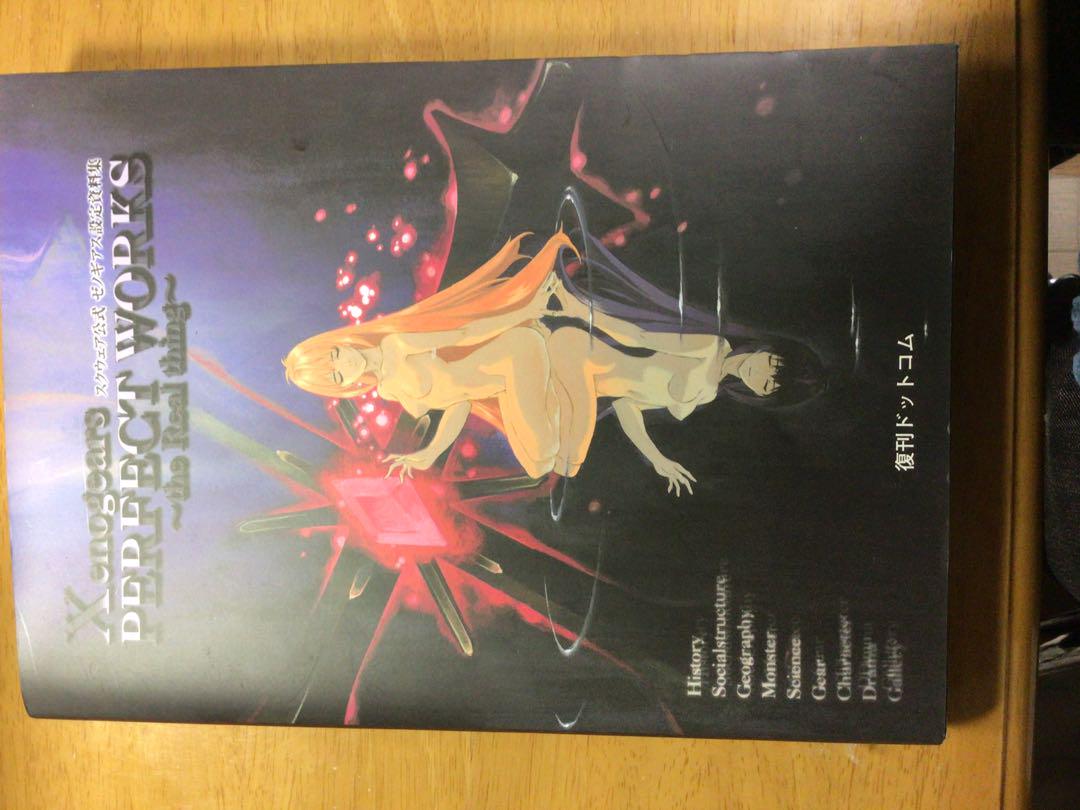 Xenogears PERFECT WORKS