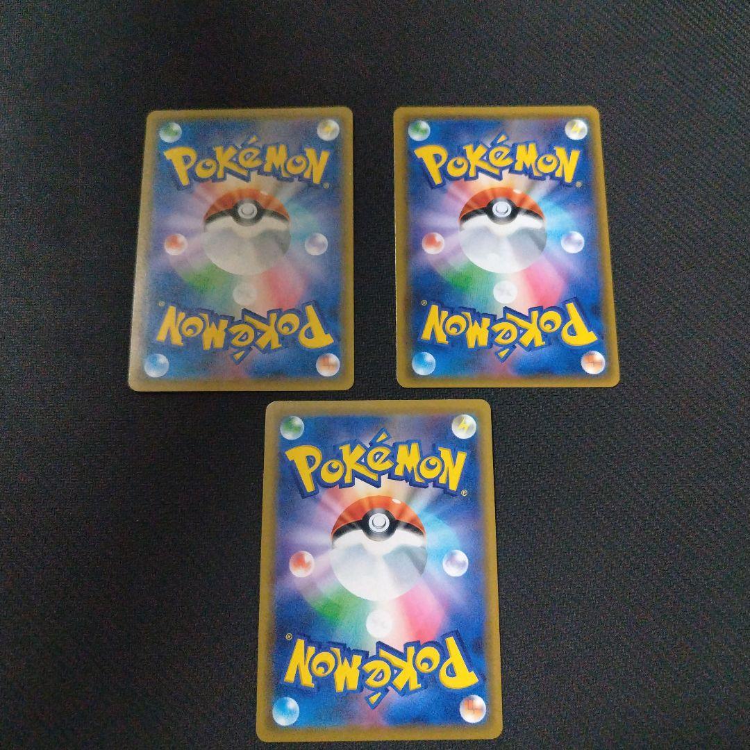 ポケモンカード タッグチーム GX rr まとめ売り