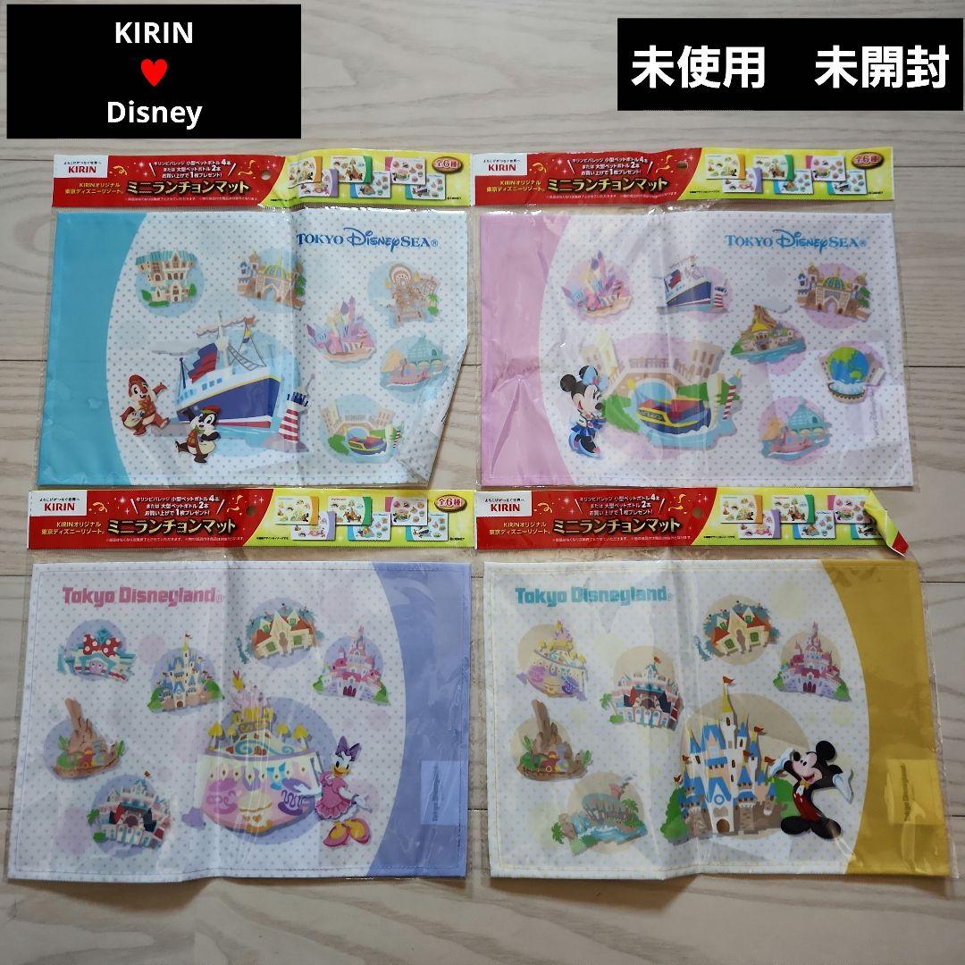♥️KIRIN×Disney♥️未使用未開封 ミニランチョンマット4枚セット 
