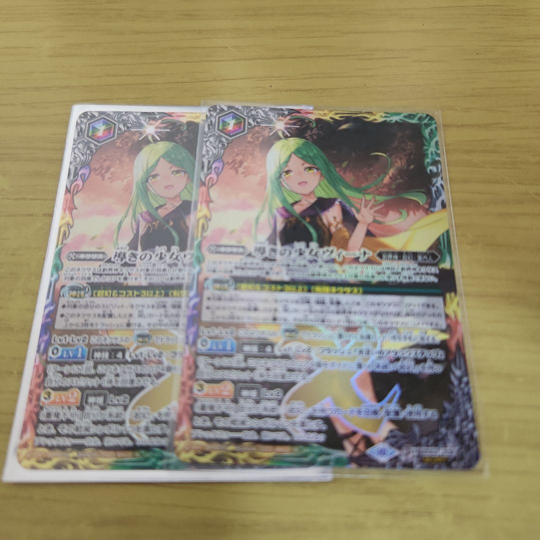 X-SEC 導きの少女ヴィーナ(BSC47BOX購入特典パック収録/2025年度