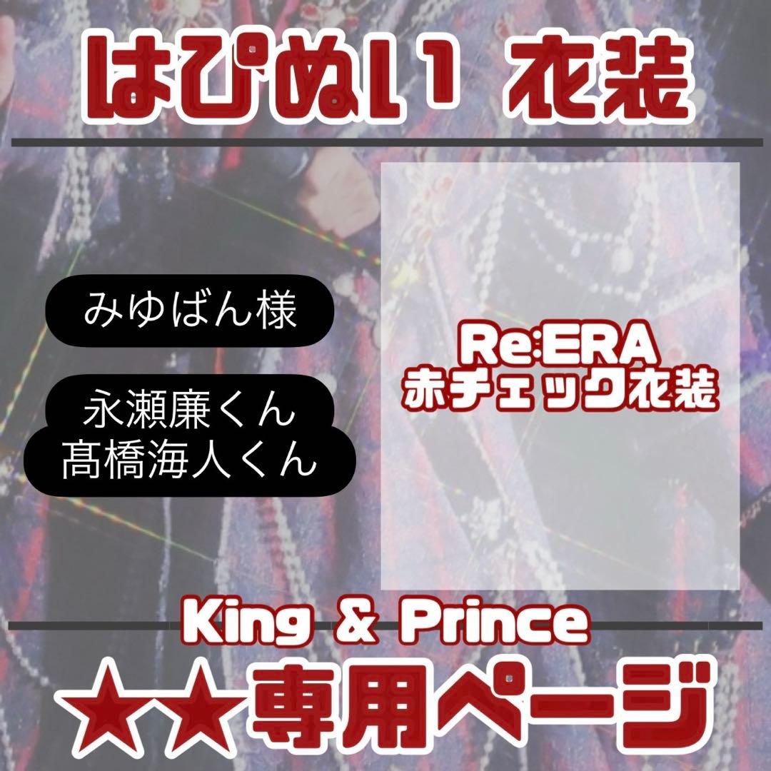 みゆばん様専用ページ