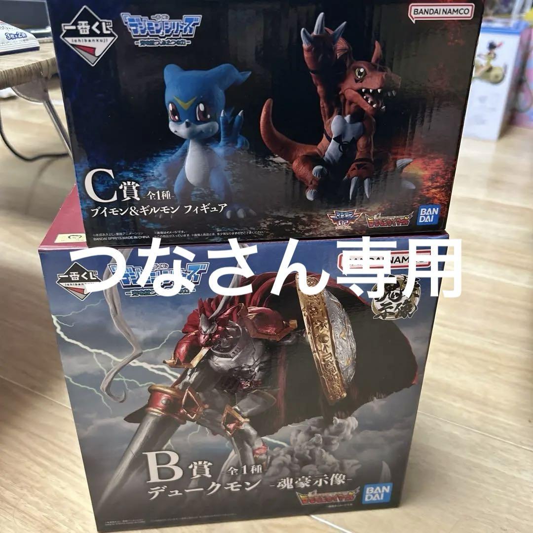 一番くじ フィギュア デジモン B賞 デュークモン ＆C賞 ブイモン