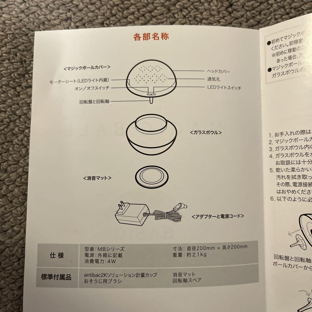 MAGIC BALL BASIC 空気清浄機 ホワイトMB-22 マジックボール