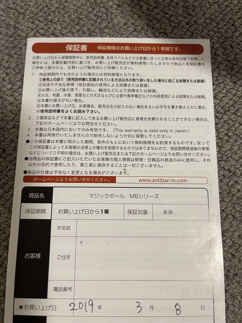 MAGIC BALL BASIC 空気清浄機 ホワイトMB-22 マジックボール