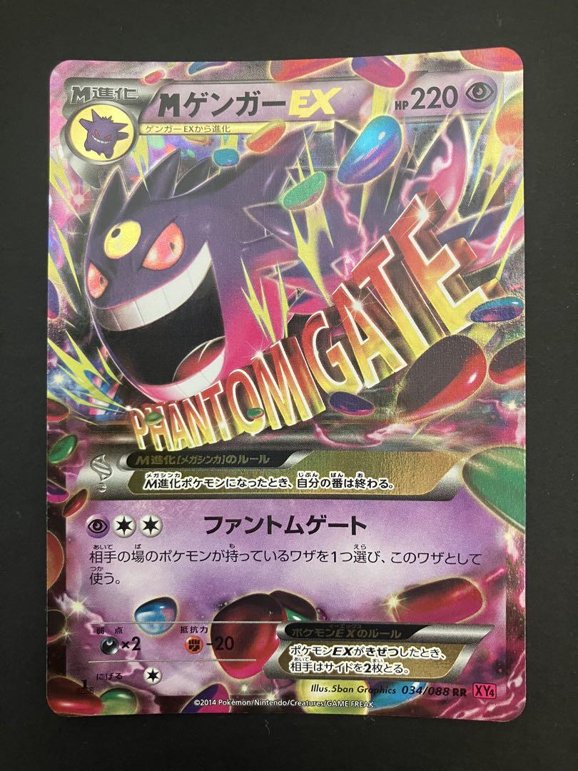 ＭゲンガーＥＸ