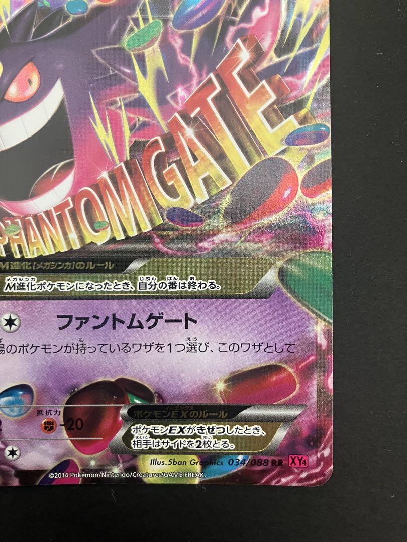Mゲンガー EX UR MゲンガーEX UR 097/088 1edの通販 土日祝休@magi公式