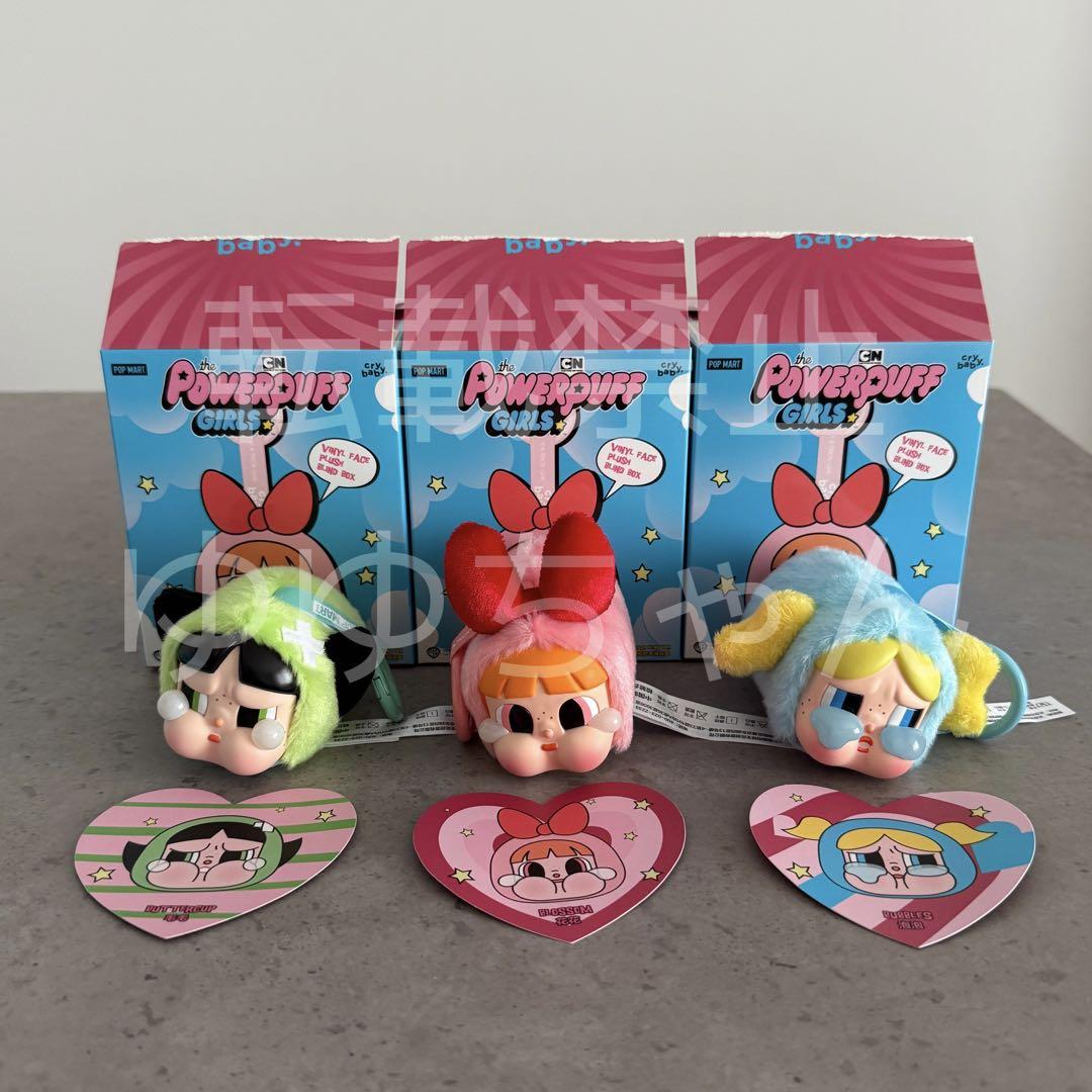 クライベイビー パワーパフガールズ キーホルダー CRYBABY POPMART