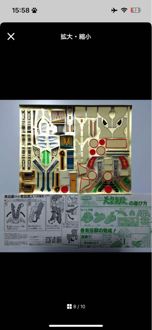 翼*様 五星戦隊ダイレンジャー　五星合体DX大連王