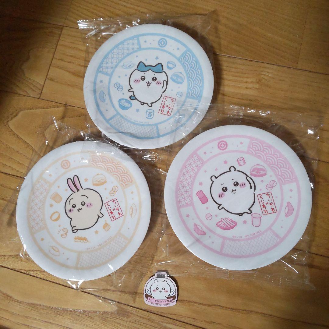 くら寿司 お皿3枚（おまけ付き） 新品未使用 未開封 ちいかわ くら寿司 寿司皿 - メルカリ