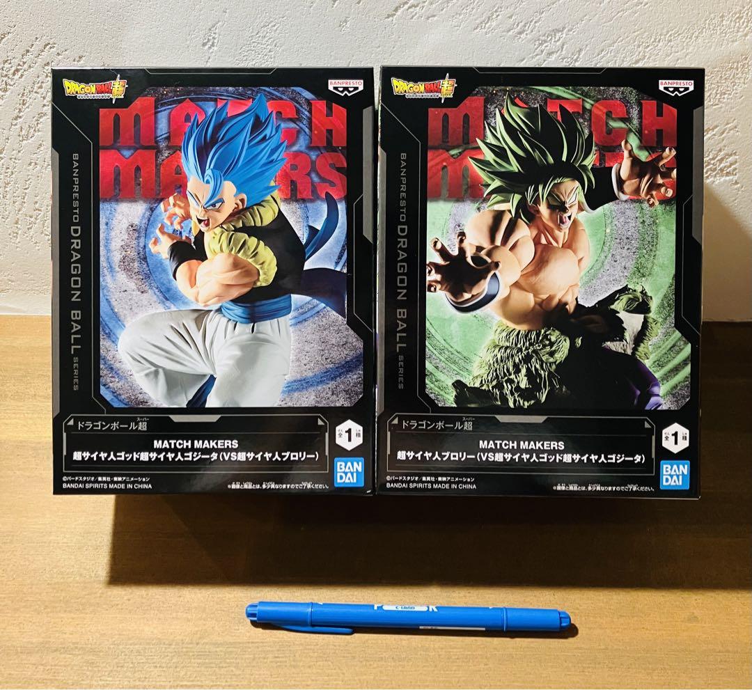 ドラゴンボール超 MATCH MAKERS ブロリー　ゴジータ　10×2セット BANPRESTO ドラゴンボール超 MATCH MAKERS 超サイヤ人ゴッド超