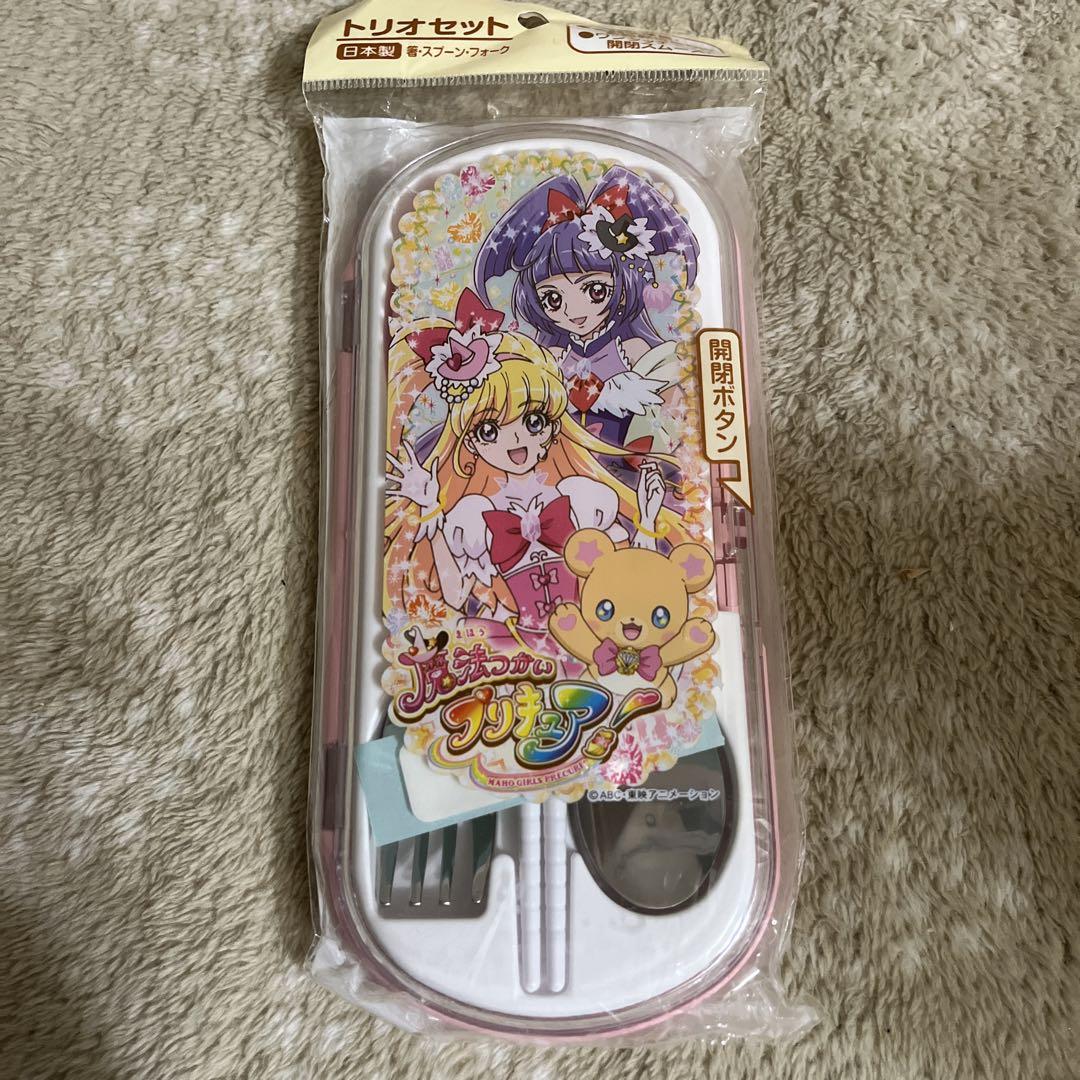新品・未開封♪ 魔法使いプリキュアトリオセットカトラリーセット