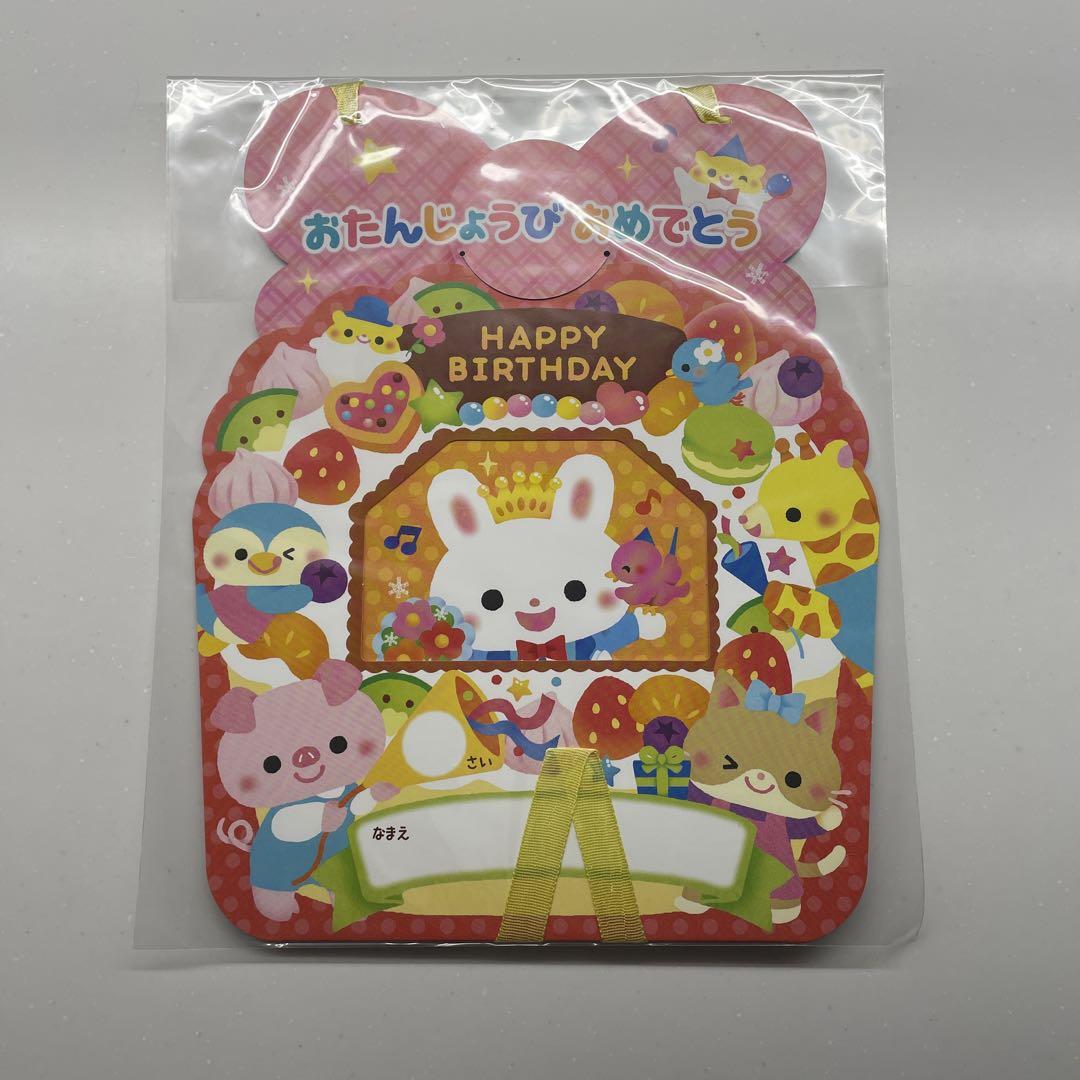 ◆新品未使用◆ ひかりのくに　おたんじょうカード　まとめ売り ◇新品未使用◇ ひかりのくに おたんじょうカード まとめ売り