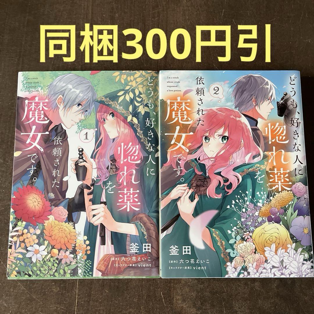 a様 リクエスト 6点 まとめ商品