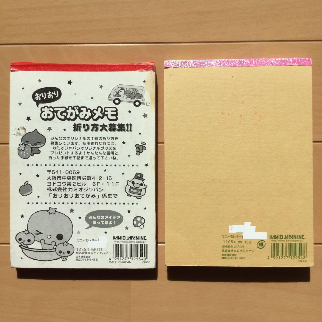 スイートさくらんぼちゃん みかん 2冊セット メモ メモ帳 平成レトロ 懐かしい