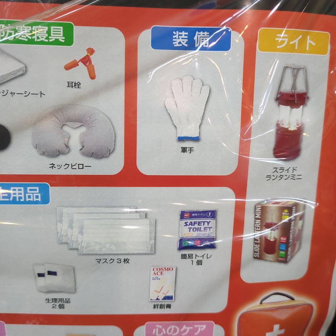 ※非常用防災25点セット アクティー ターポリンリュック 非常用持出袋 オレンジ