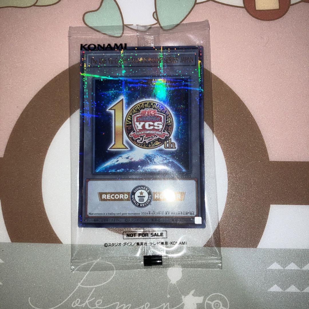 遊戯王 YCSJ ギネス世界記録達成 記念トークン ギネストークン　２枚　未開封 遊戯王☆ギネス世界記録達成記念トークン☆未開封/24YJ-JPT03