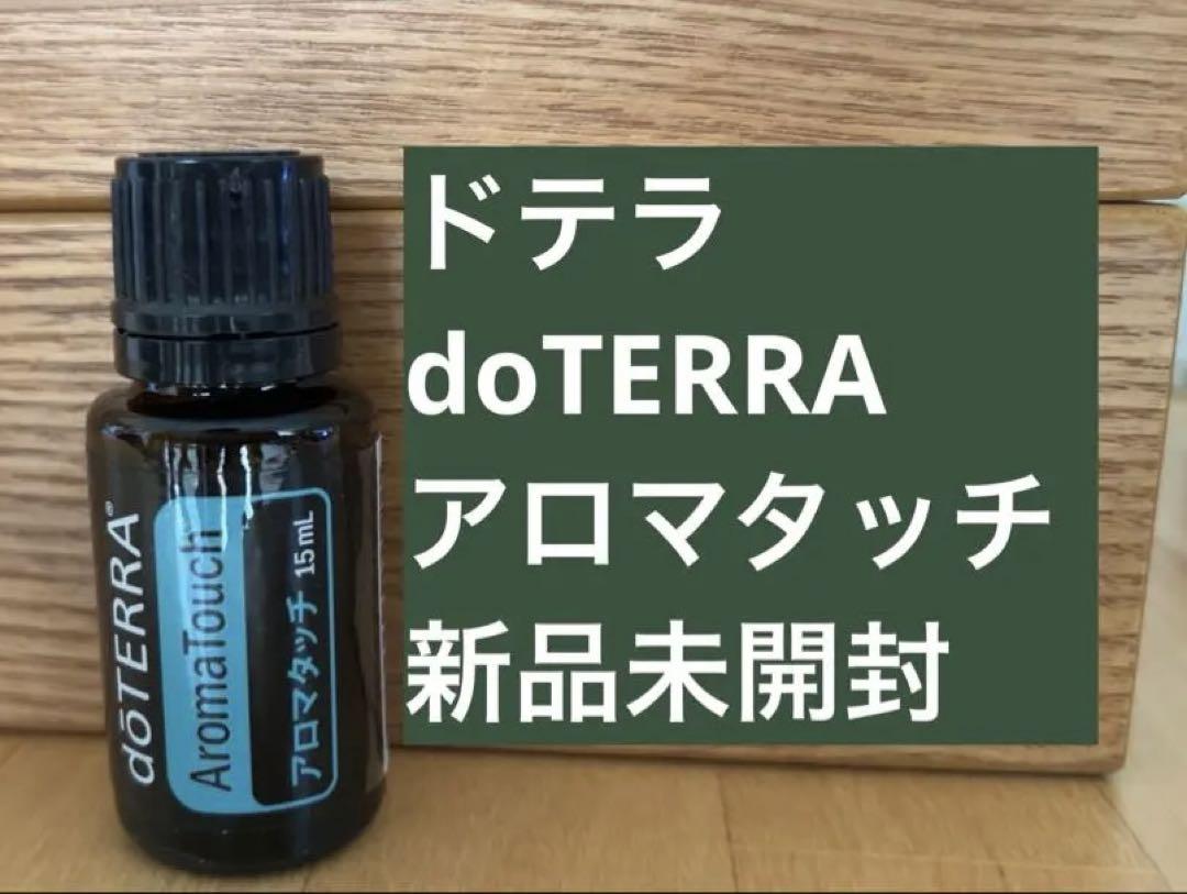☆mina♪☆ ドテラ／フランキンセンス ドテラ フランキンセンス15ml×2本