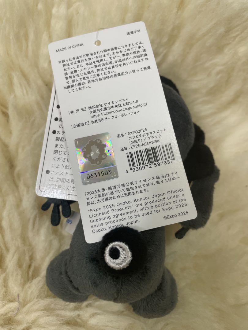 ミャクミャク　ぬいぐるみ　大阪関西万博会場限定　黒　マスコット　座りバージョン 黒ミャクミャク ぬいぐるみ 大阪関西万博会場限定 マスコット