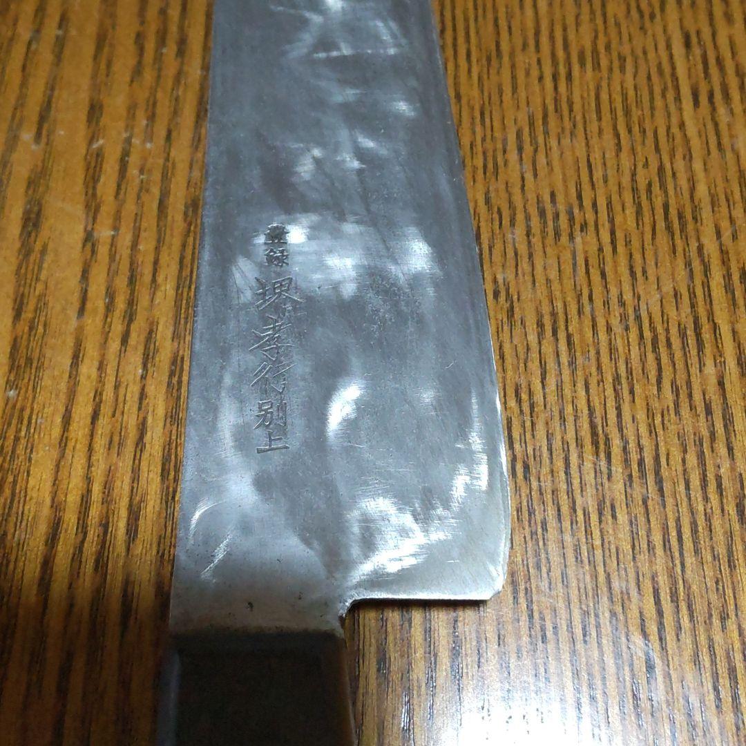 堺さんの包丁