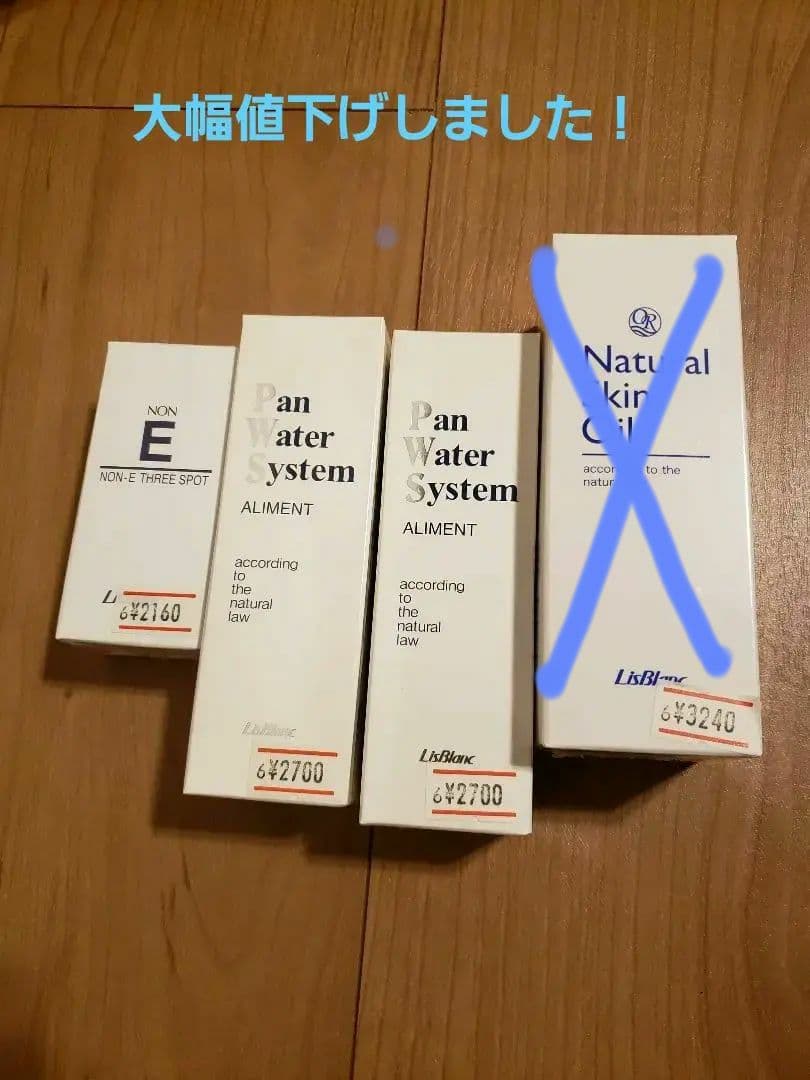 リスブラン化粧品(化粧水・クリーム2点・スキンオイル)セット