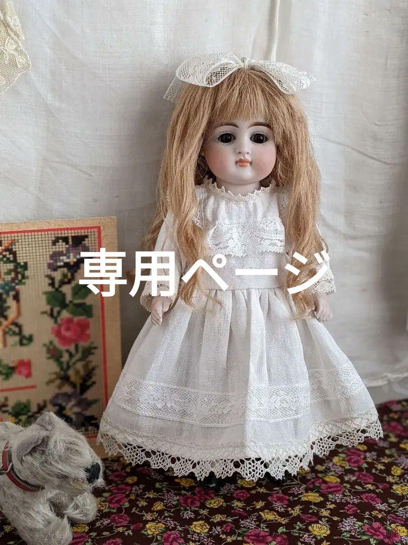 【b】【専用ページ】アンティークビスクドール　ミニョネット用のワンピース