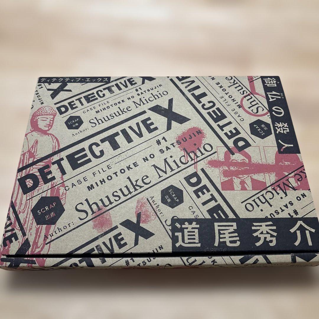 DETECTIVE X CASE FILE #1 御仏の殺人 - メルカリ