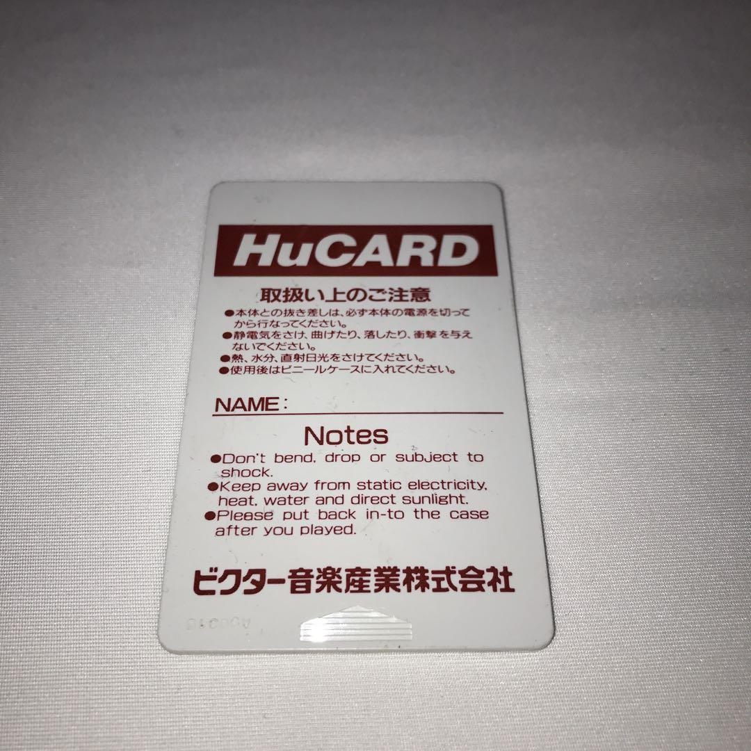 PCエンジン　Huカード　HuCARD 死霊戦線