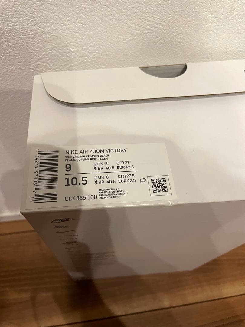 NIKE AIR ZOOM VICTORY スパイク　27cm